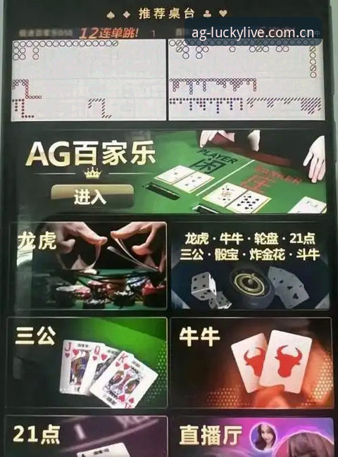 AG真人百家乐教程：如何通过创新思维掌握真人版下载与平台推荐？