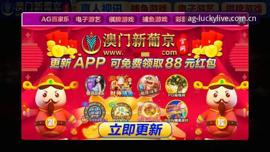 AG真人平台百家乐真人版下载安装教程：从零到精通的操作指南